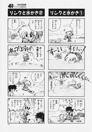 Zelda manga 4koma1 049.jpg