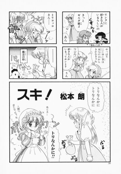 File:Zelda manga 4koma3 052.jpg