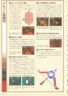 Ocarina-of-Time-Shogakukan-124.jpg