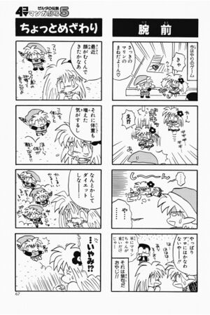 Zelda manga 4koma5 069.jpg