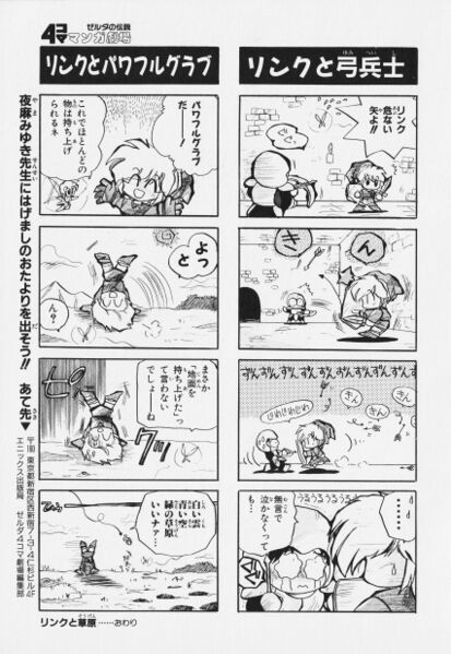 File:Zelda manga 4koma1 053.jpg