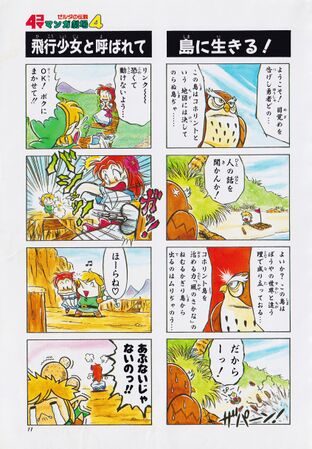 Zelda manga 4koma4 013.jpg