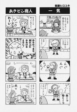 Zelda manga 4koma1 088.jpg