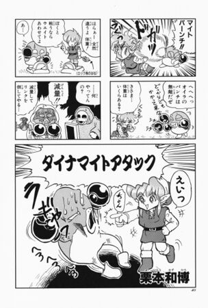 Zelda manga 4koma6 042.jpg