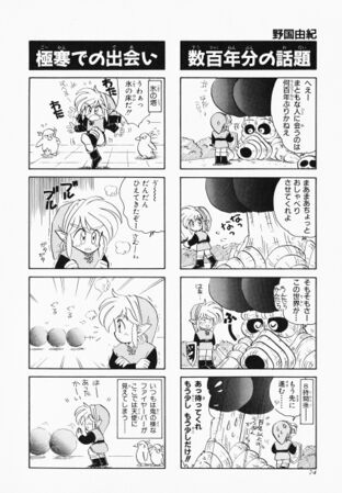 Zelda manga 4koma3 076.jpg