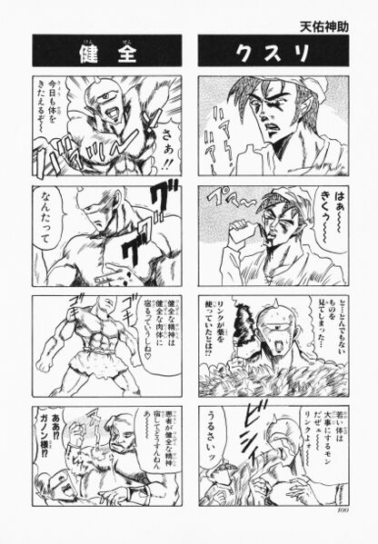 File:Zelda manga 4koma3 102.jpg