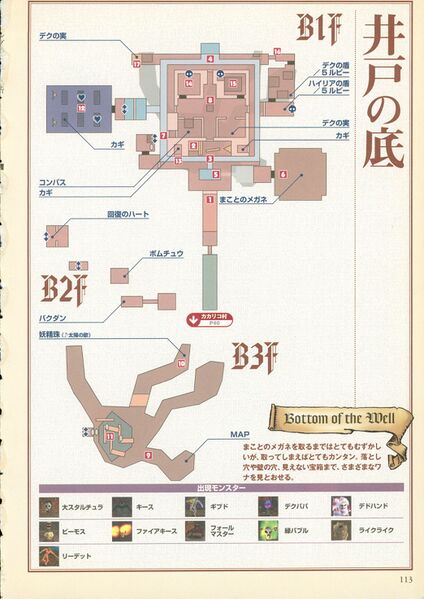 File:Ocarina-of-Time-Shogakukan-113.jpg