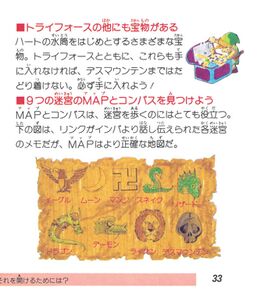 The-Legend-of-Zelda-Famicom-Disk-System-Manual-33.jpg