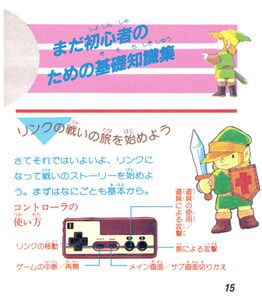 The-Legend-of-Zelda-Famicom-Disk-System-Manual-15.jpg