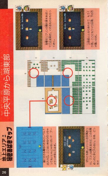 File:Futabasha-1986-026.jpg
