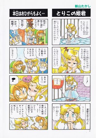 Zelda manga 4koma2 010.jpg