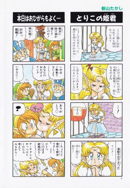 File:Zelda manga 4koma2 010.jpg
