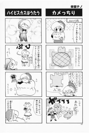 Zelda manga 4koma6 084.jpg