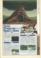 Ocarina-of-Time-Shogakukan-081.jpg