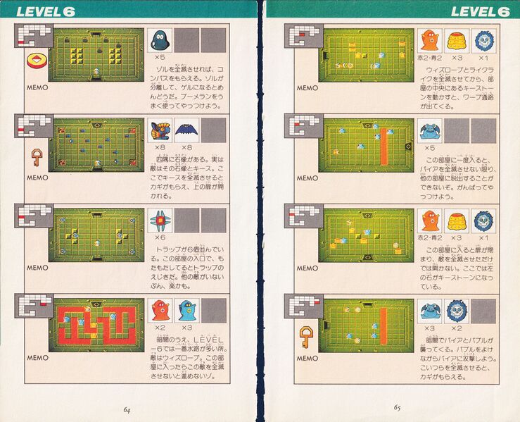 File:Zelda guide 01 loz jp million 034.jpg