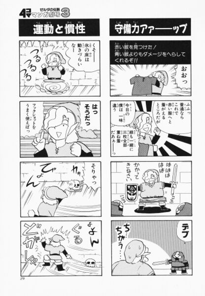 File:Zelda manga 4koma3 031.jpg