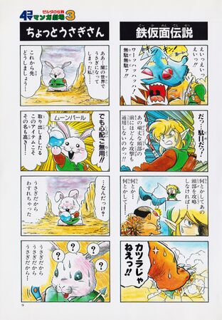 Zelda manga 4koma3 011.jpg