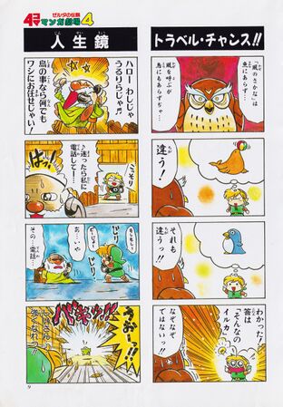 Zelda manga 4koma4 011.jpg
