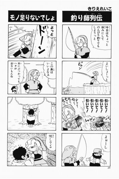 File:Zelda manga 4koma5 030.jpg