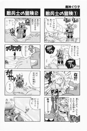 Zelda manga 4koma6 114.jpg