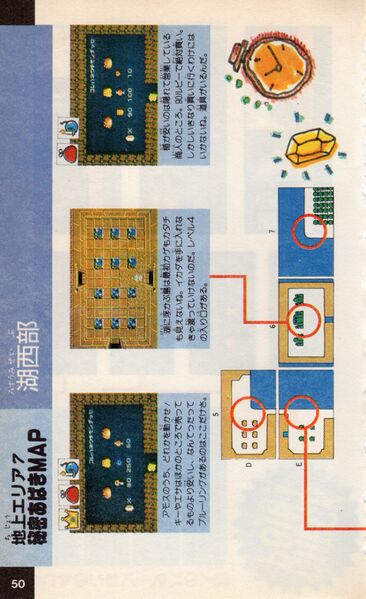 File:Futabasha-1986-050.jpg