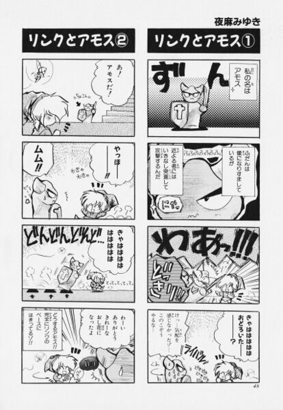 File:Zelda manga 4koma1 052.jpg