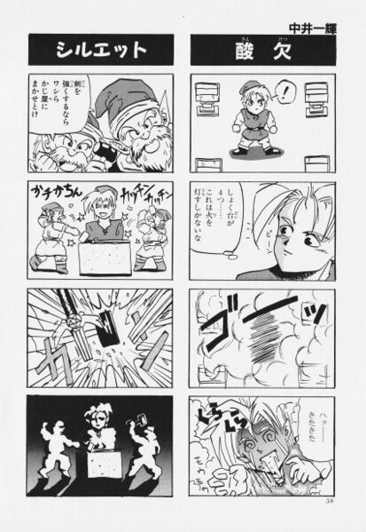 File:Zelda manga 4koma1 062.jpg