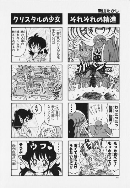 File:Zelda manga 4koma1 108.jpg