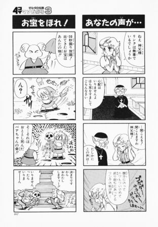 Zelda manga 4koma3 109.jpg