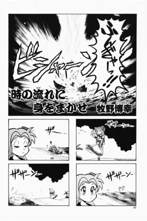 Zelda manga 4koma5 032.jpg