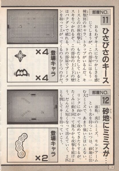 File:Keibunsha-1994-114.jpg