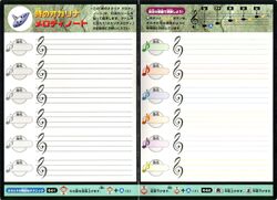 Ocarina-of-Time-Japan-Instruction-Manual-Page-Extra-1.jpg