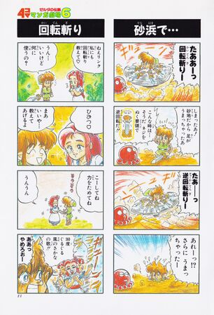 Zelda manga 4koma6 015.jpg