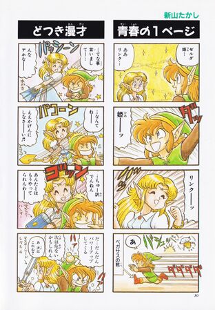 Zelda manga 4koma2 012.jpg