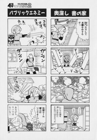 Zelda manga 4koma2 031.jpg