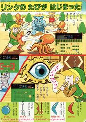 The-Legend-of-Zelda-Picture-Book-03.jpg