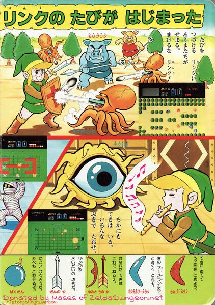 File:The-Legend-of-Zelda-Picture-Book-03.jpg