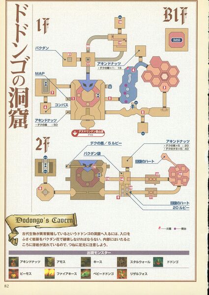 File:Ocarina-of-Time-Shogakukan-082.jpg
