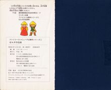 Zelda guide 01 loz jp million 042.jpg