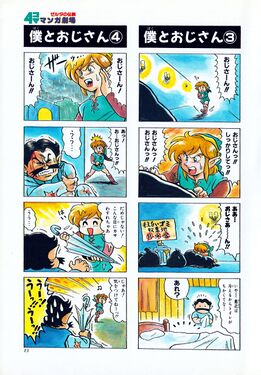 Zelda manga 4koma1 015.jpg