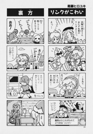Zelda manga 4koma2 082.jpg