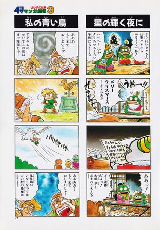 Zelda manga 4koma3 013.jpg