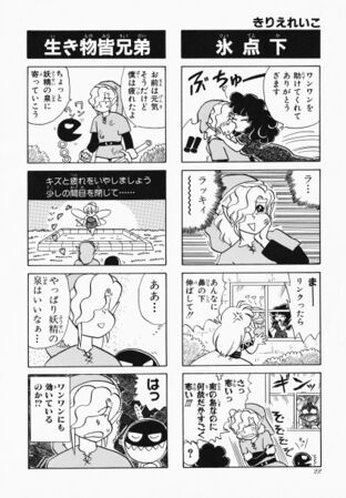 Zelda manga 4koma4 024.jpg