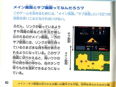 The-Legend-of-Zelda-Famicom-Manual-10.jpg