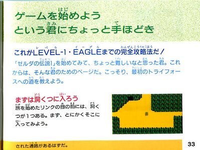 The-Legend-of-Zelda-Famicom-Manual-33.jpg