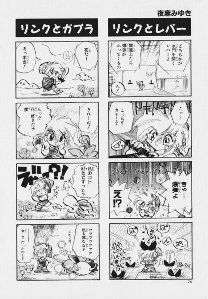 File:Zelda manga 4koma2 072.jpg