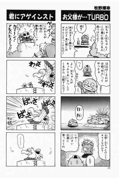File:Zelda manga 4koma5 034.jpg