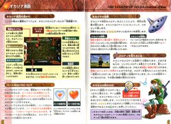 Ocarina-of-Time-Japan-Instruction-Manual-Page-28-29.jpg