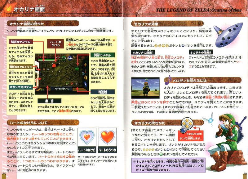 File:Ocarina-of-Time-Japan-Instruction-Manual-Page-28-29.jpg