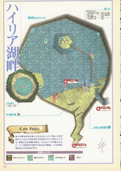 File:Ocarina-of-Time-Shogakukan-062.jpg